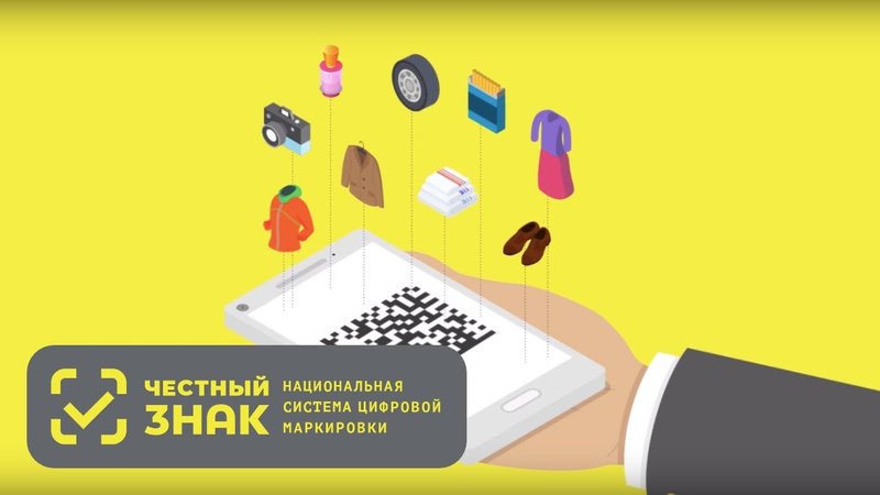 Глава Тувы сформировал штаб по контролю за развитием системы маркировки товаров «Честный знак»