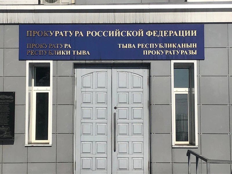 В Едином центре развития предпринимательства состоялся приём предпринимателей города Кызыла прокурором Насс П. А.